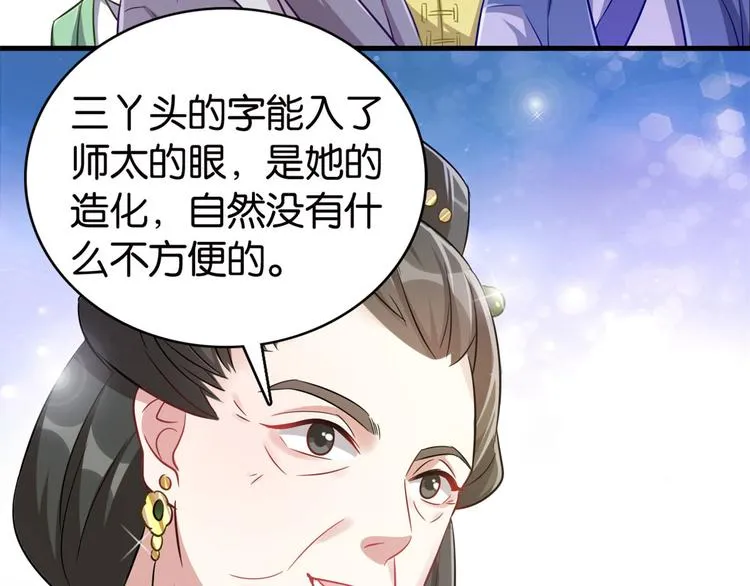 第26话 里面真的躺着我吗？ 第18页