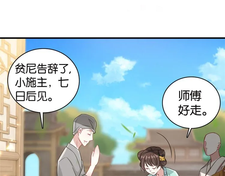 第26话 里面真的躺着我吗？ 第20页