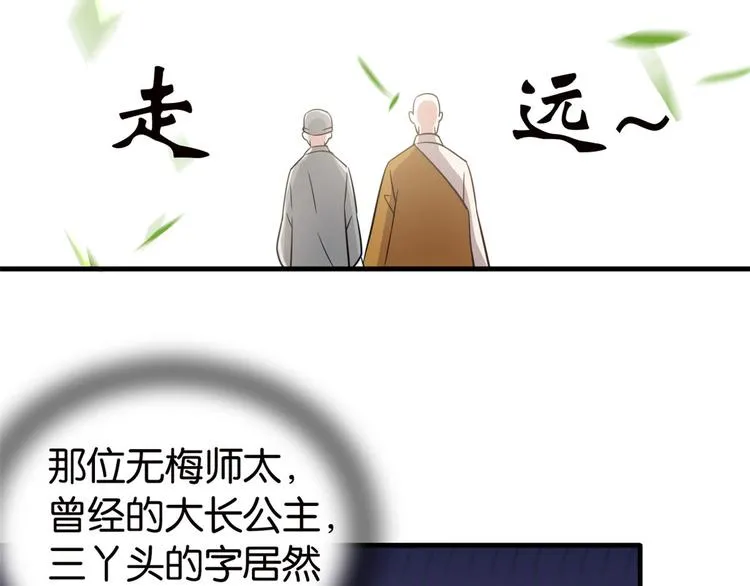 第26话 里面真的躺着我吗？ 第22页