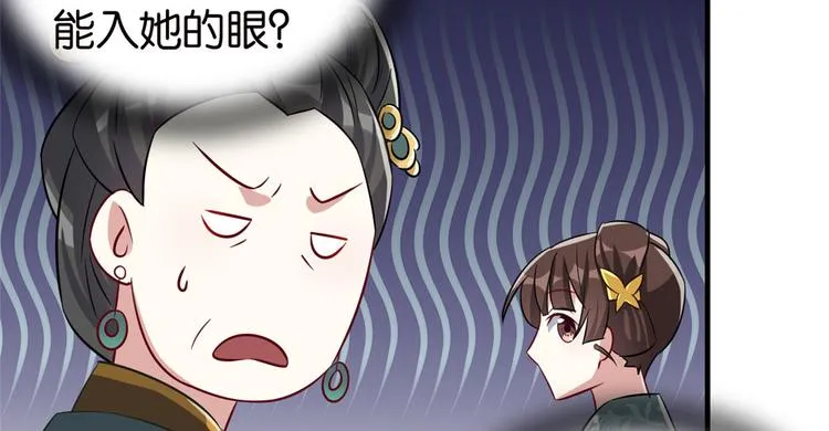 第26话 里面真的躺着我吗？ 第23页