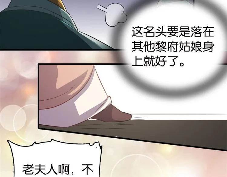 第26话 里面真的躺着我吗？ 第24页