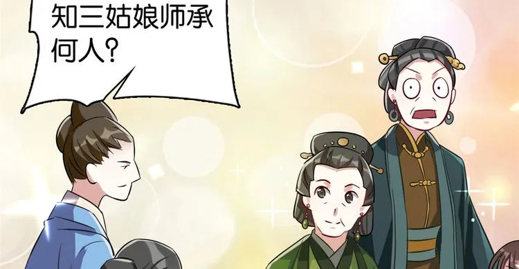 第26话 里面真的躺着我吗？ 第25页