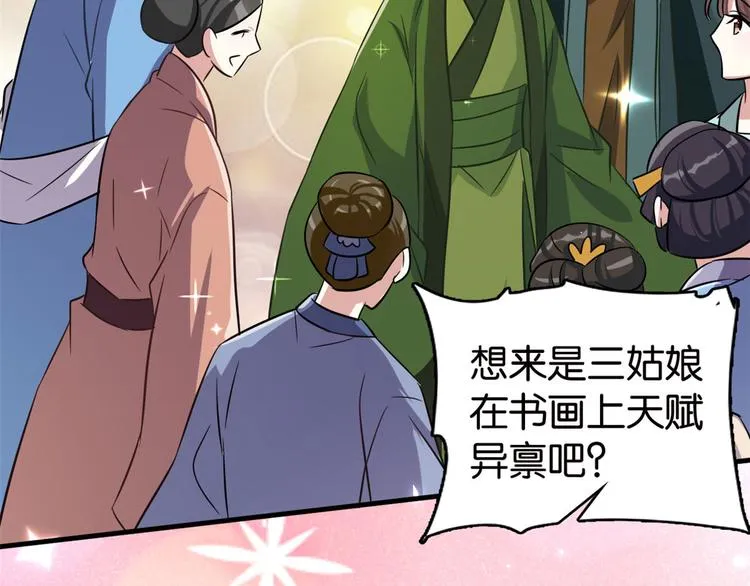 第26话 里面真的躺着我吗？ 第26页