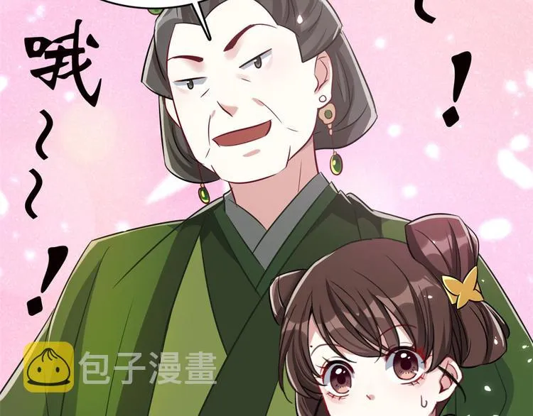 第26话 里面真的躺着我吗？ 第28页