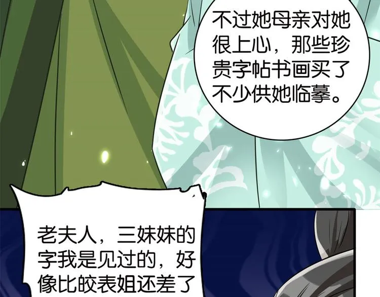 第26话 里面真的躺着我吗？ 第30页