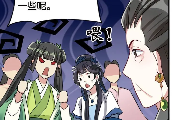 第26话 里面真的躺着我吗？ 第31页