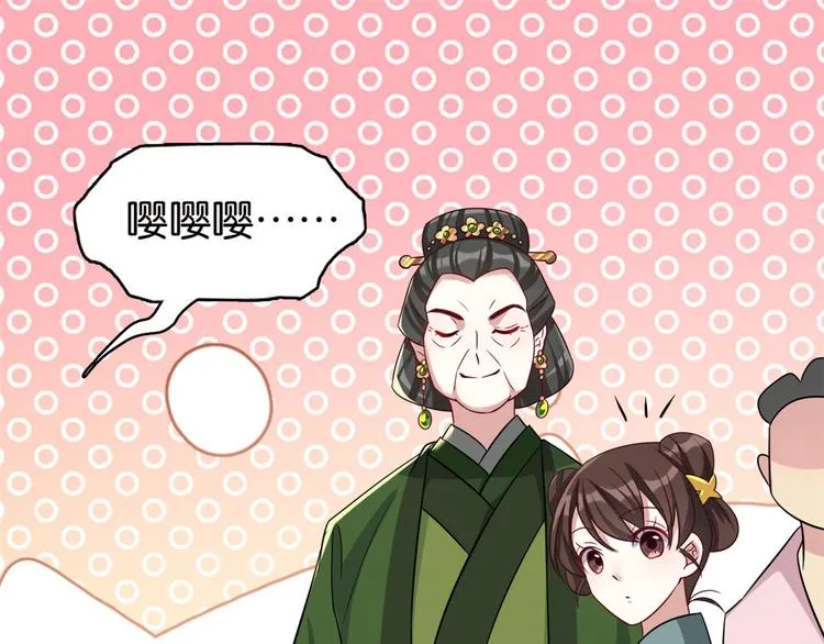 第26话 里面真的躺着我吗？ 第36页