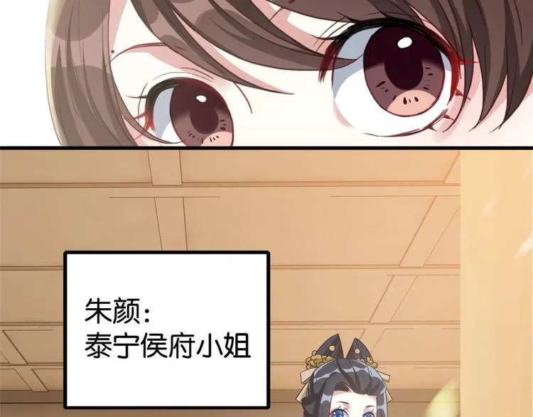第26话 里面真的躺着我吗？ 第38页