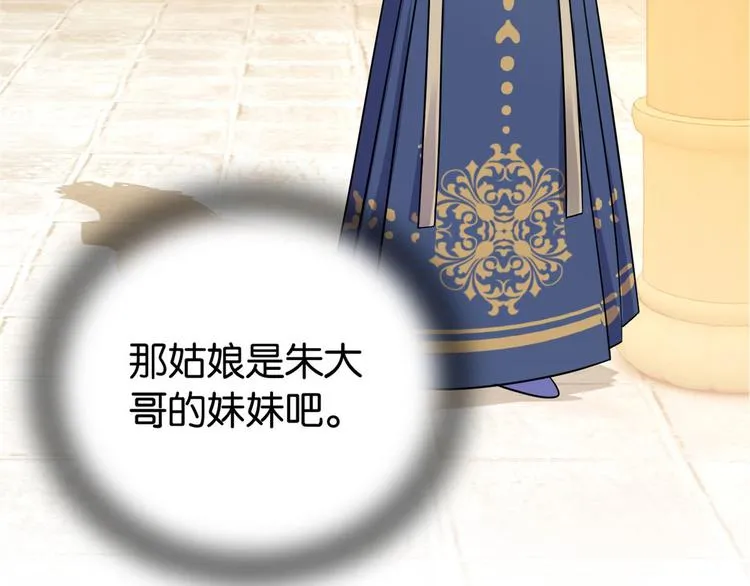 第26话 里面真的躺着我吗？ 第40页