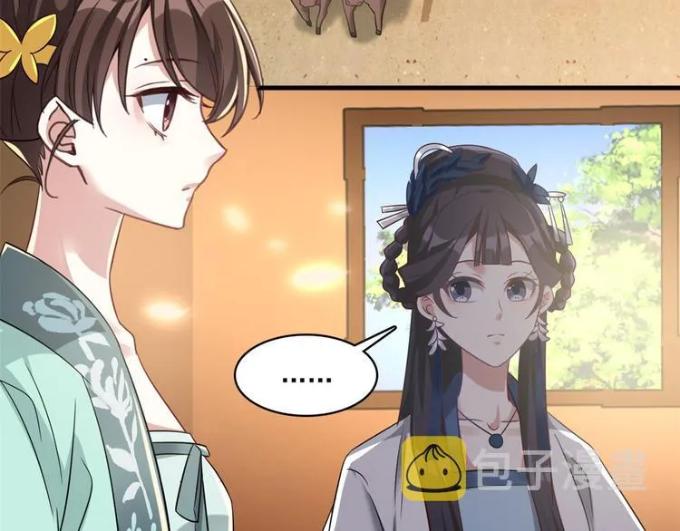 第26话 里面真的躺着我吗？ 第44页