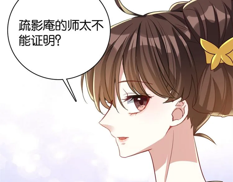 第26话 里面真的躺着我吗？ 第48页