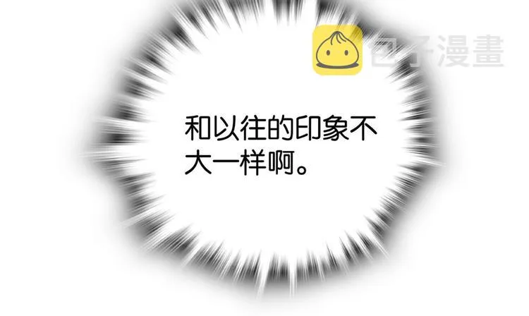 第26话 里面真的躺着我吗？ 第51页