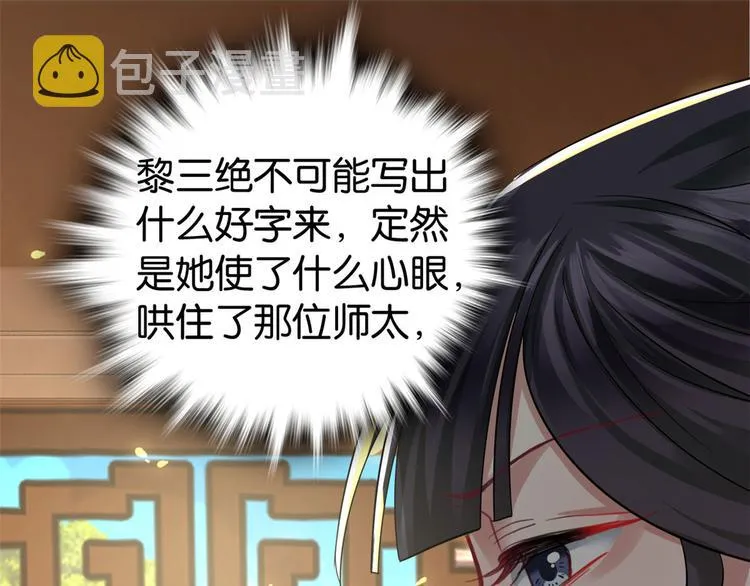 第26话 里面真的躺着我吗？ 第52页