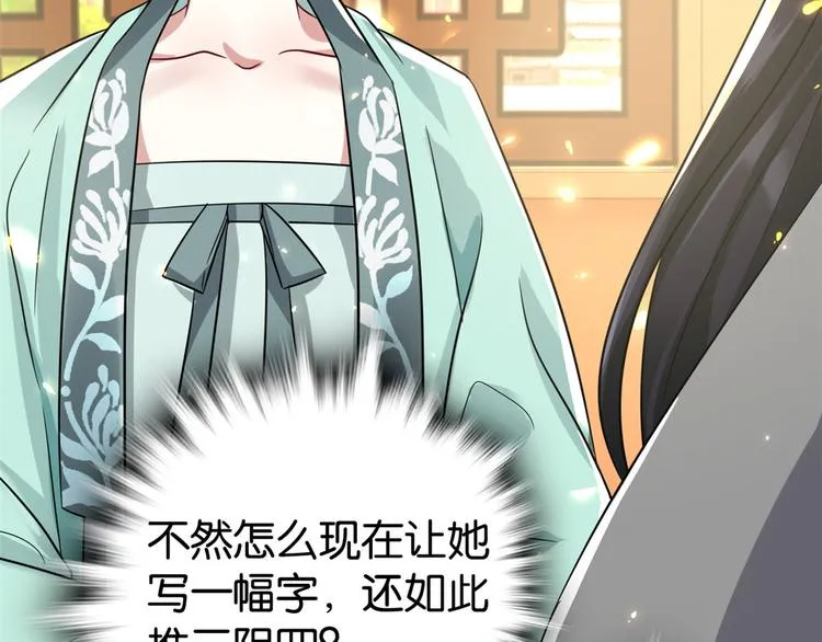 第26话 里面真的躺着我吗？ 第54页