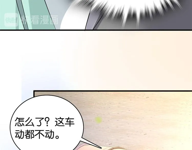 第26话 里面真的躺着我吗？ 第56页