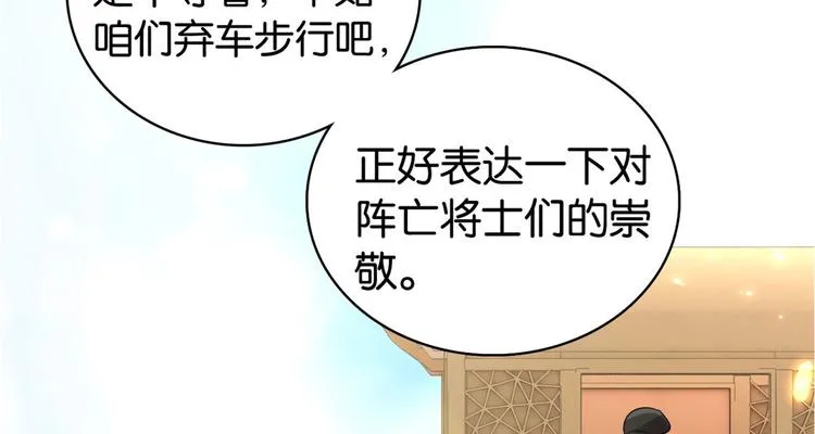 第26话 里面真的躺着我吗？ 第59页