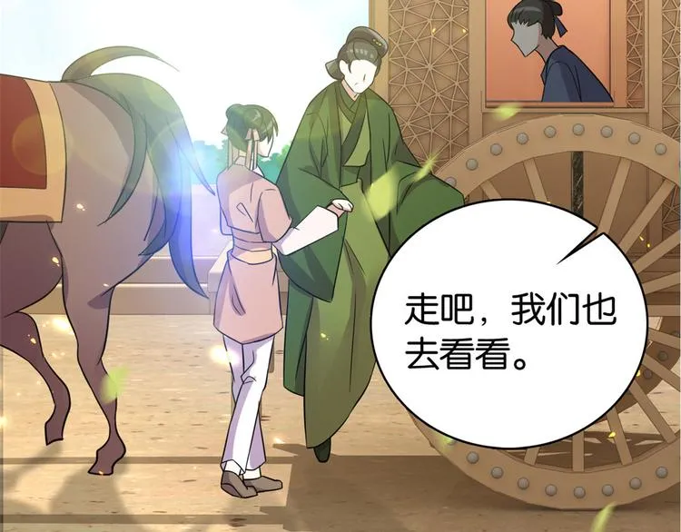 第26话 里面真的躺着我吗？ 第60页