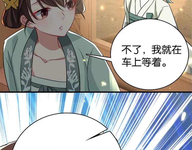 第26话 里面真的躺着我吗？ 第63页