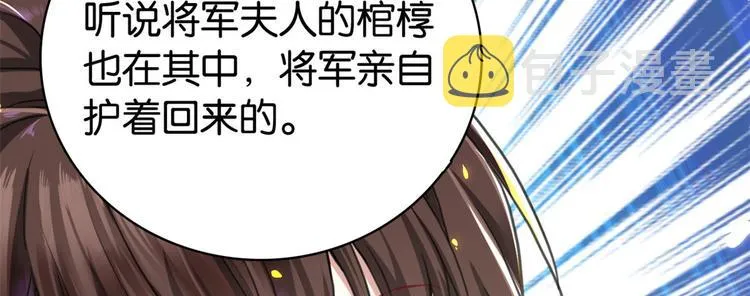 第26话 里面真的躺着我吗？ 第64页