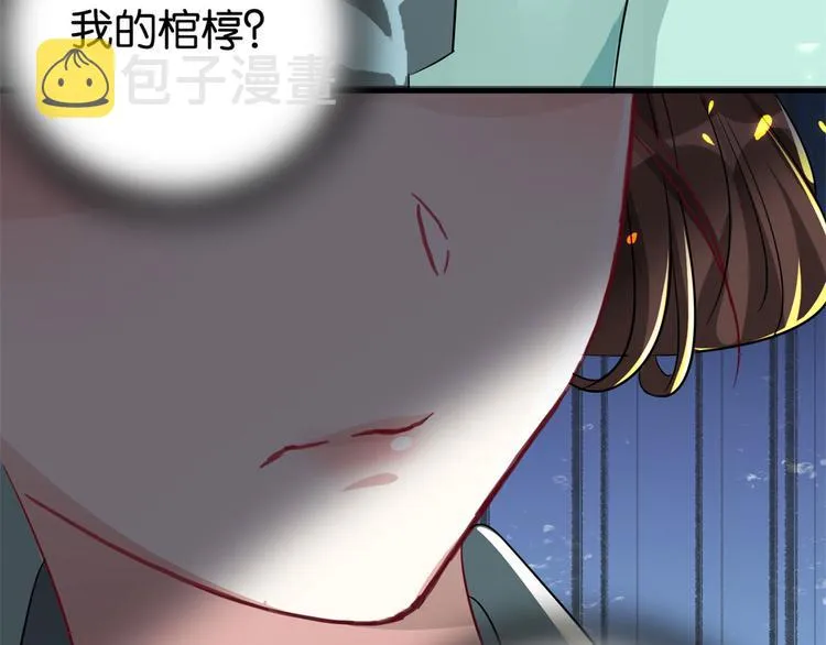 第26话 里面真的躺着我吗？ 第68页