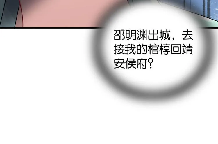 第26话 里面真的躺着我吗？ 第69页