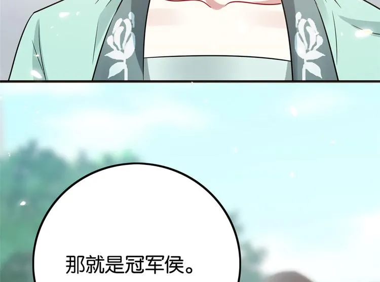 第26话 里面真的躺着我吗？ 第79页