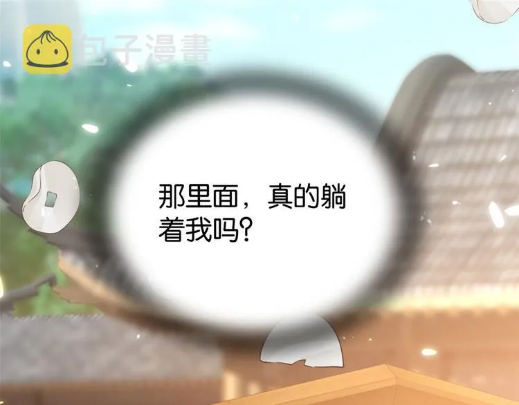 第26话 里面真的躺着我吗？ 第86页