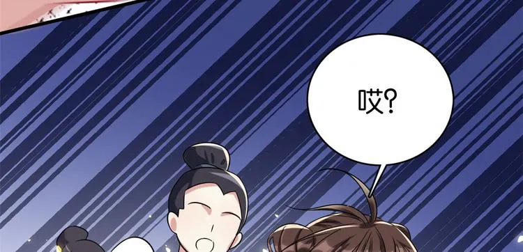第26话 里面真的躺着我吗？ 第91页