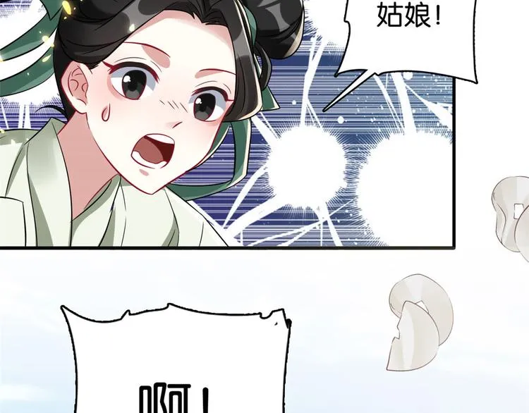第26话 里面真的躺着我吗？ 第94页