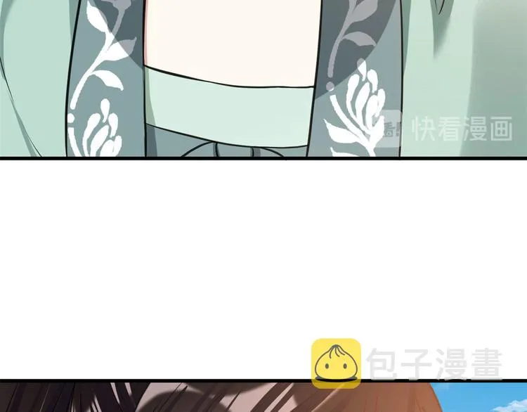 第27话 我长得这么面目可憎吗 第10页