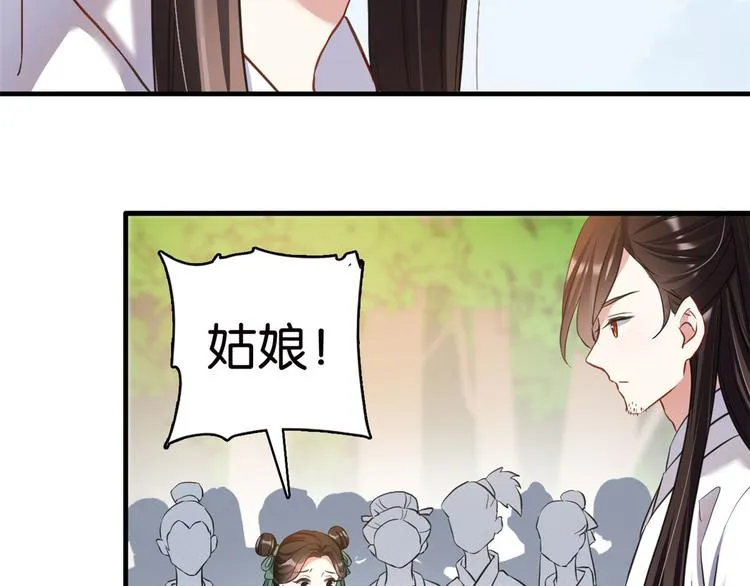 第27话 我长得这么面目可憎吗 第12页