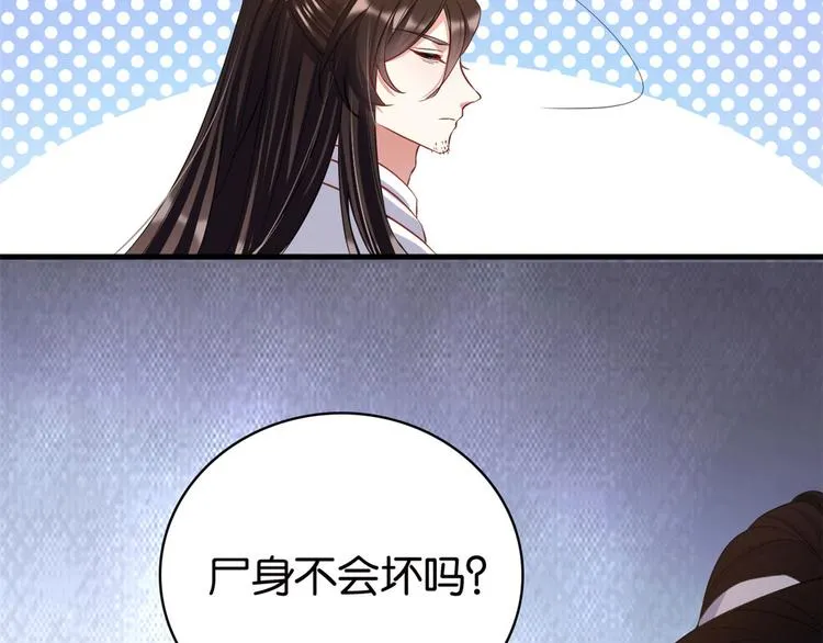 第27话 我长得这么面目可憎吗 第14页