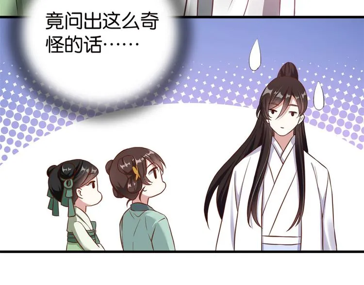 第27话 我长得这么面目可憎吗 第25页