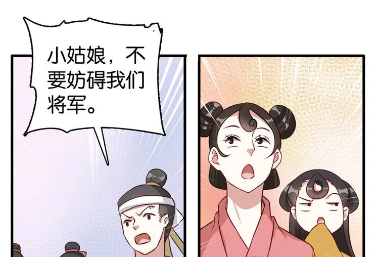 第27话 我长得这么面目可憎吗 第26页