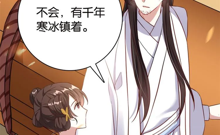 第27话 我长得这么面目可憎吗 第32页