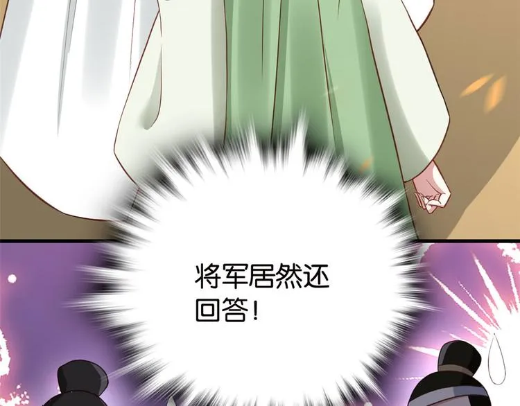 第27话 我长得这么面目可憎吗 第35页