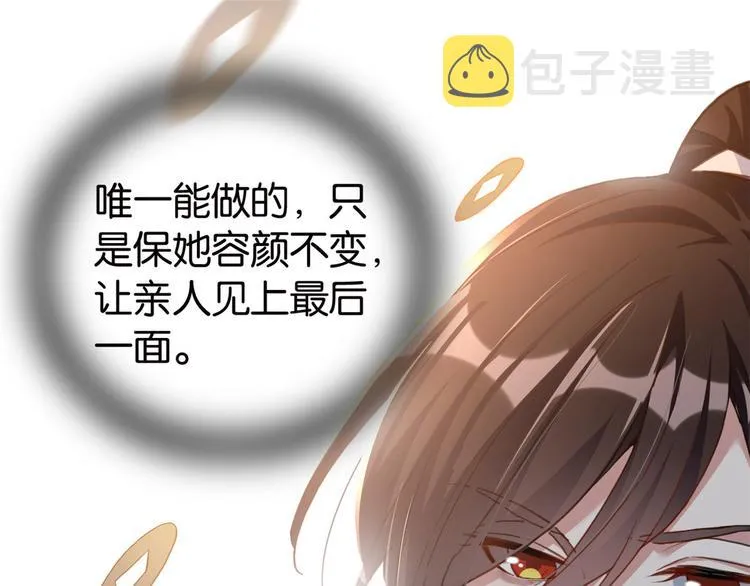 第27话 我长得这么面目可憎吗 第37页