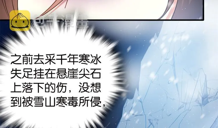 第27话 我长得这么面目可憎吗 第40页