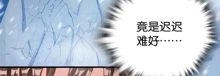 第27话 我长得这么面目可憎吗 第42页
