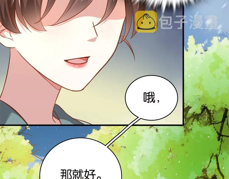 第27话 我长得这么面目可憎吗 第43页