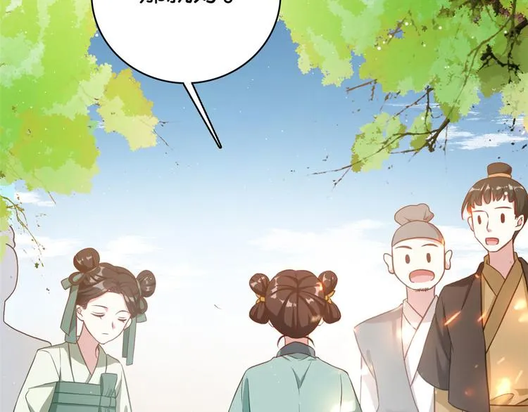 第27话 我长得这么面目可憎吗 第44页