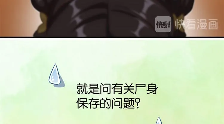 第27话 我长得这么面目可憎吗 第49页