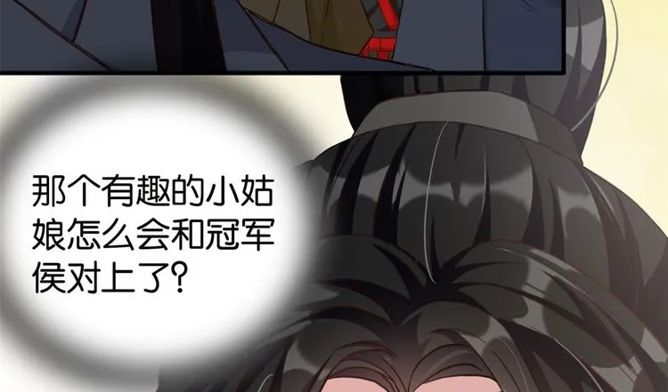 第27话 我长得这么面目可憎吗 第51页
