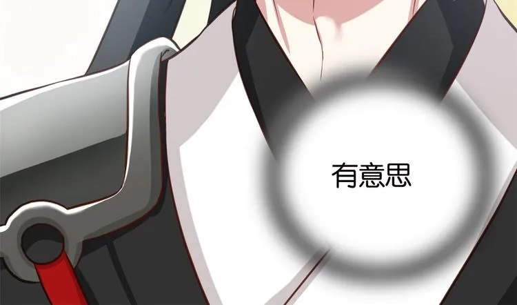 第27话 我长得这么面目可憎吗 第53页