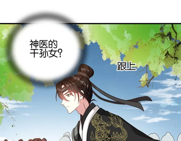第27话 我长得这么面目可憎吗 第54页