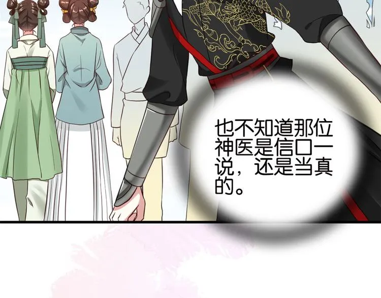 第27话 我长得这么面目可憎吗 第55页