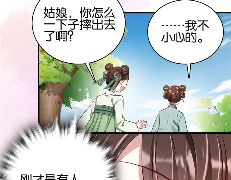 第27话 我长得这么面目可憎吗 第57页