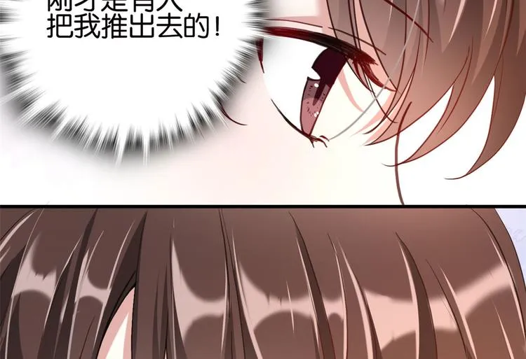 第27话 我长得这么面目可憎吗 第58页
