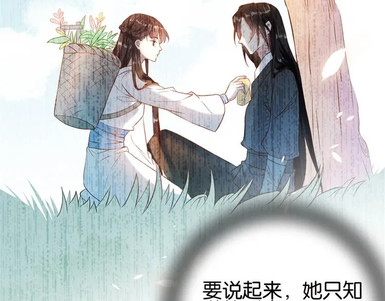 第27话 我长得这么面目可憎吗 第68页