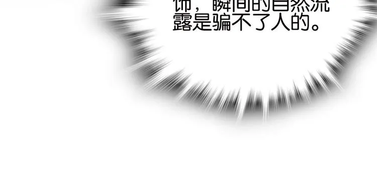 第27话 我长得这么面目可憎吗 第73页